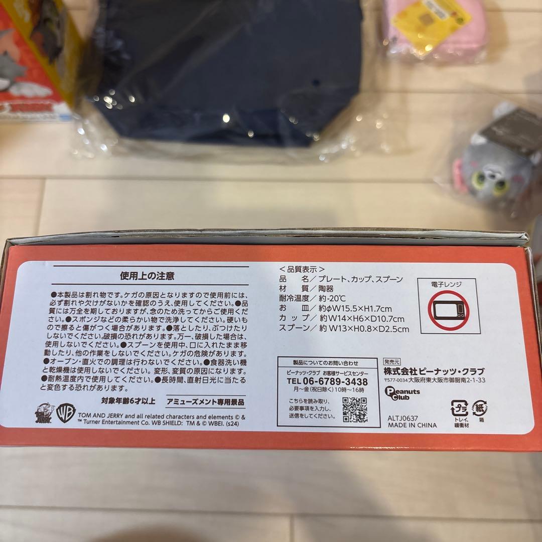 新品⭐︎トムとジェリー グッズ大量12点 まとめ売り TOM and JERRY