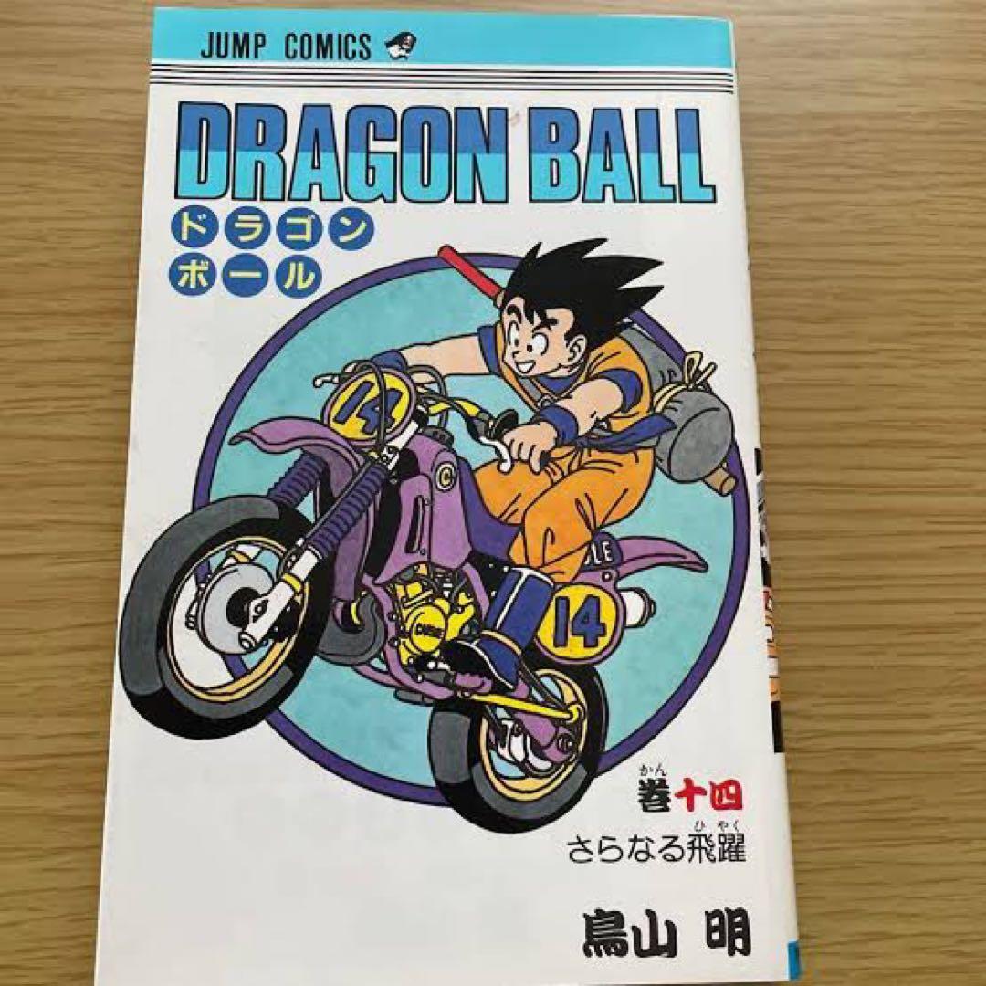 ドラゴンボールエナジーマーカー　金パラレル マンガブースターE-49 14巻表紙