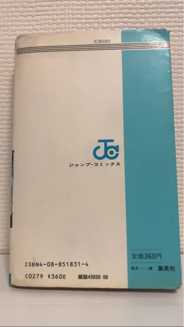 初版　ドラゴンボール 第1巻 鳥山明