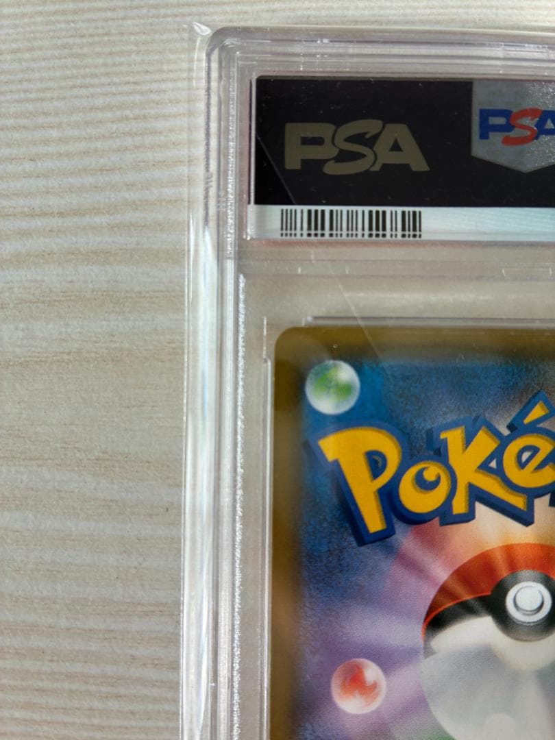 【PSA9】ピカチュウ＆ゼクロムGX SR SM9 タッグボルト 100/095