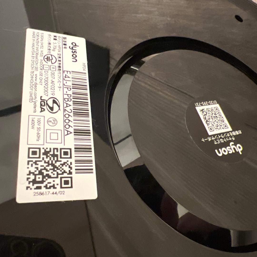 ダイソンの空気清浄機能付ファンヒーター