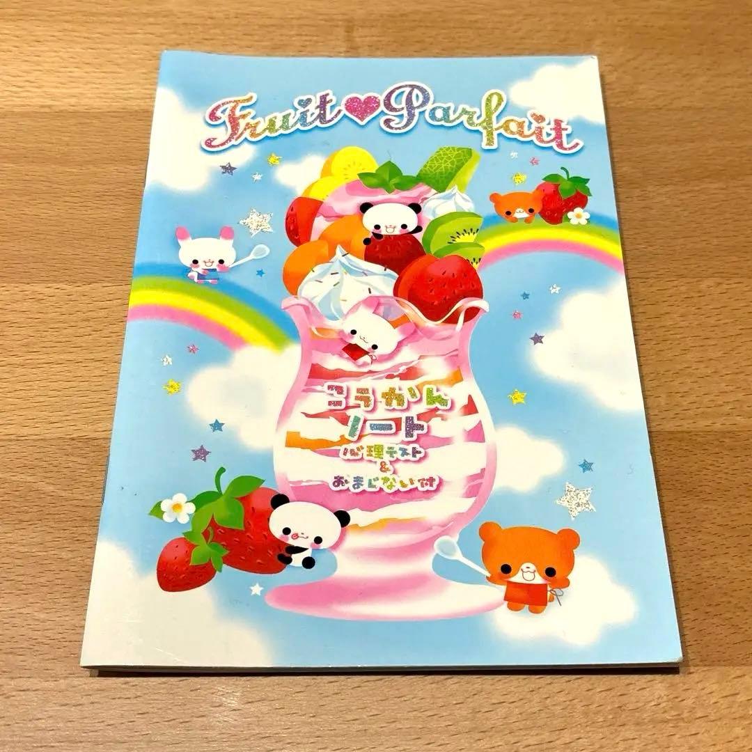 フルーツパフェ 交換ノート 平成レトロ カミオジャパン フルーツパフェ 交換ノート 平成レトロ カミオジャパン パンダ 熊 SOUL