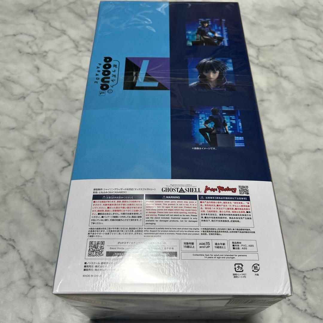 POP UP PARADE 攻殻機動隊 草薙素子 1995ver. L size