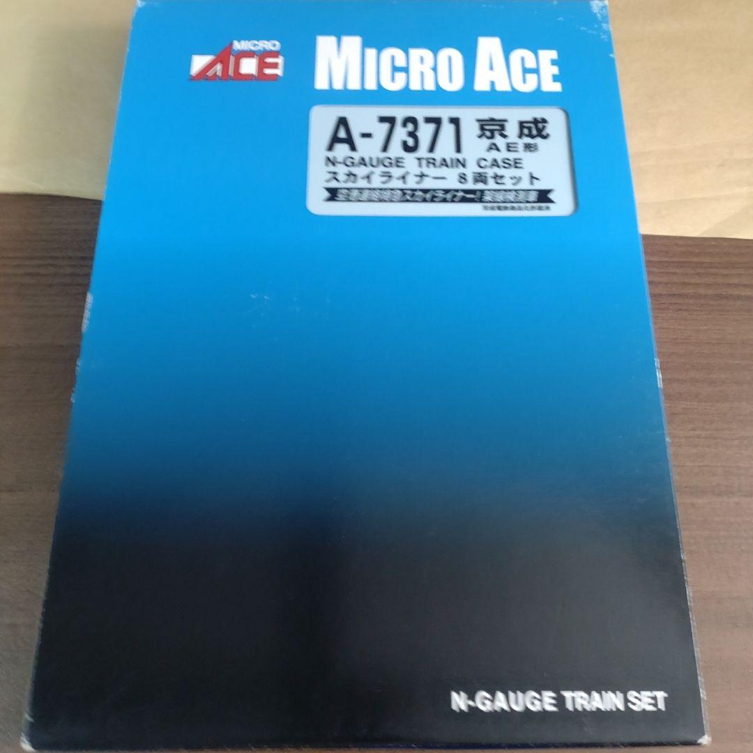 マイクロエース A-7371 AE形・スカイライナー 8両セット