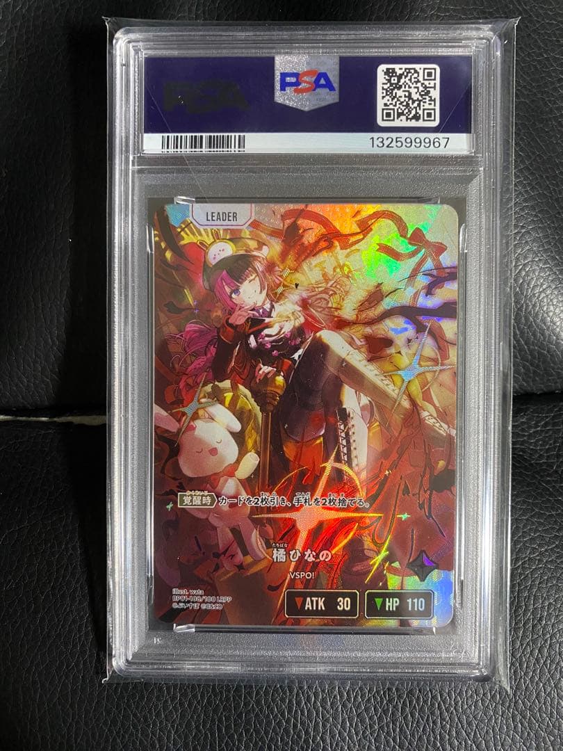 【PSA10】Xross Stars 橘ひなの LRPP 最終値下げ