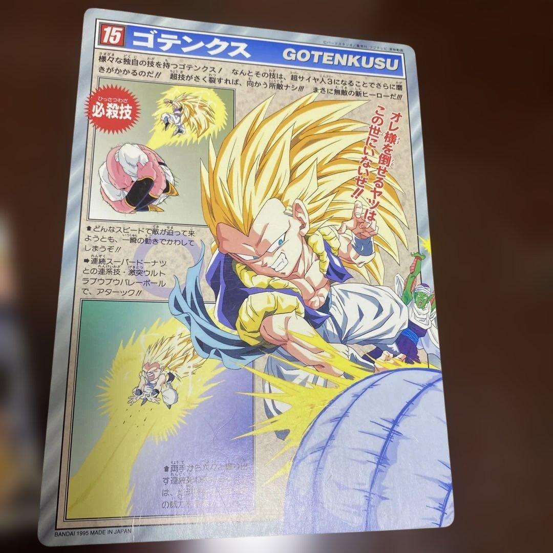 ドラゴンボールZ ジャンボカードダス 超絶戦士大集合Ⅱ 他3枚 - メルカリ