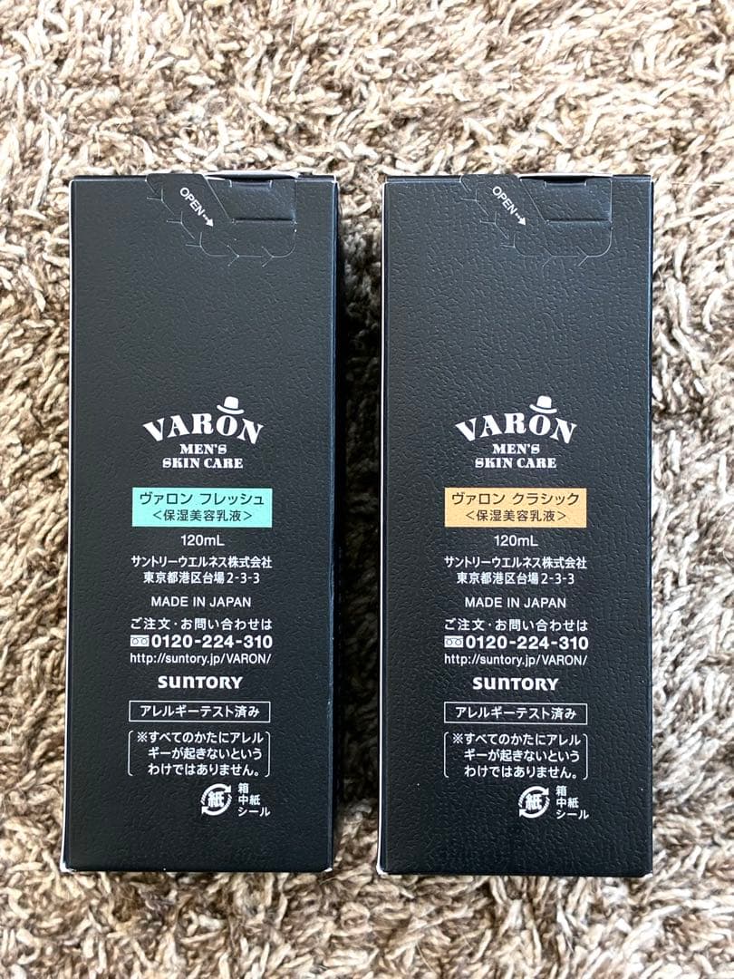 【新品】サントリーVARONバロン 保湿美容乳液 120ml 2個セット