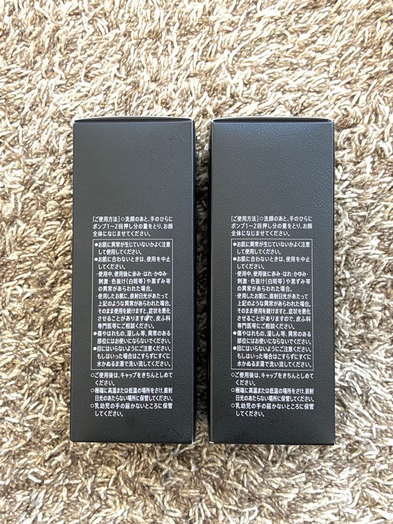 【新品】サントリーVARONバロン 保湿美容乳液 120ml 2個セット