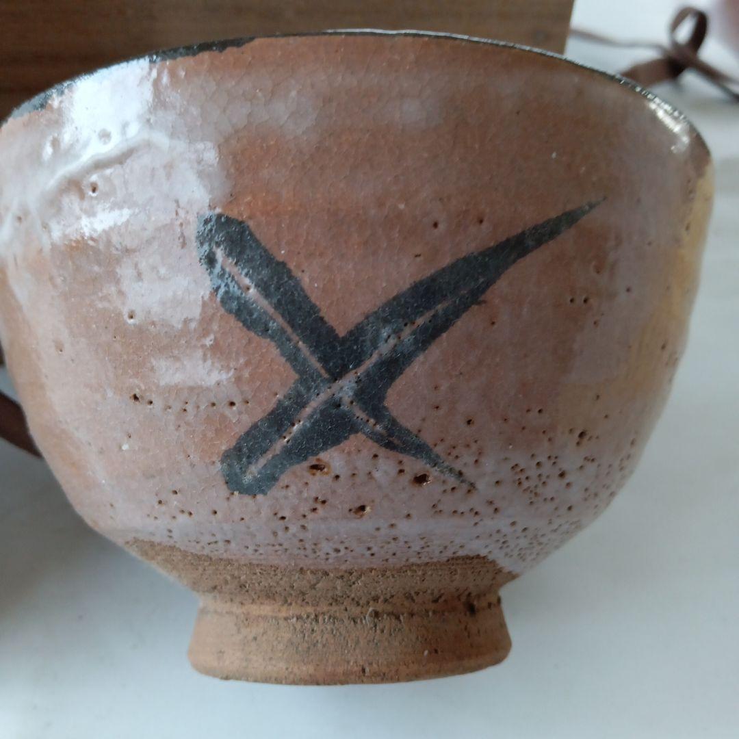 茶道具　絵唐津茶碗