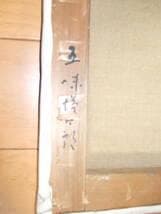 [真作]　五味悌四郎　　肉筆油絵　画寸40×28ｃｍ