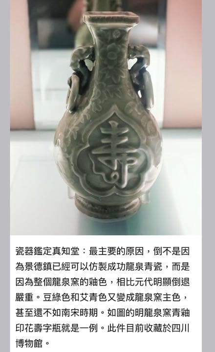 中国青磁　碧緑　骨董　福寿急須　花口瓶　明時代　高古瓷