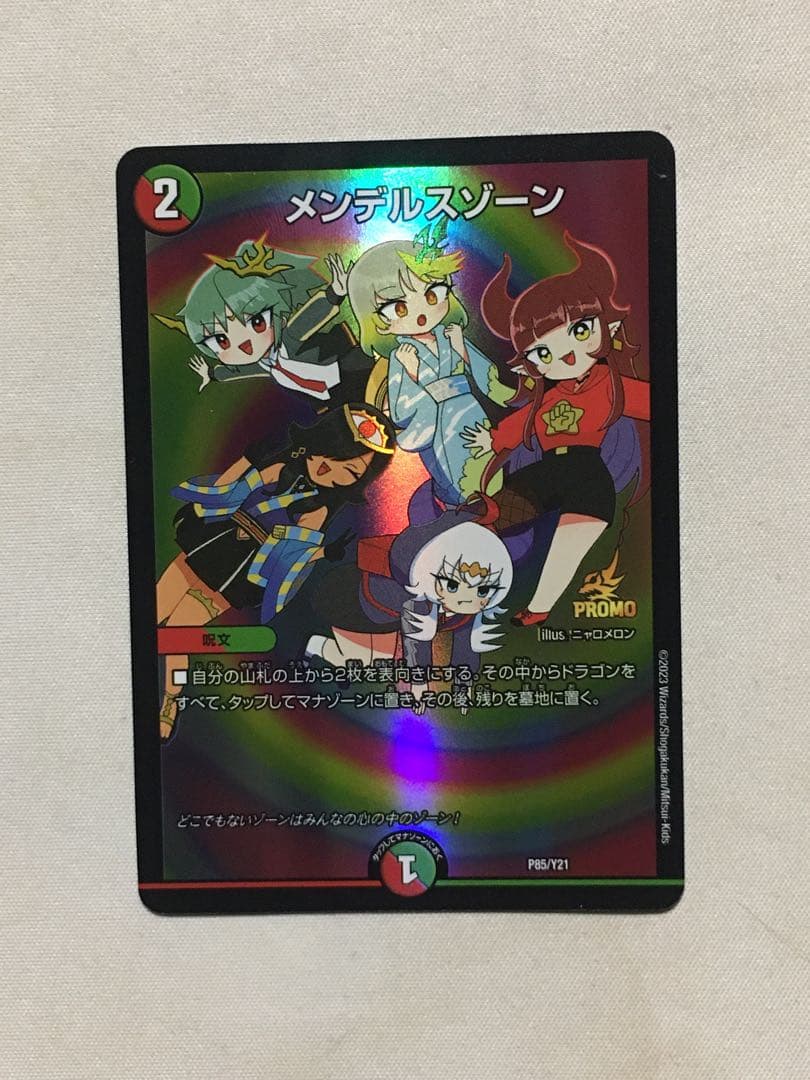 メンデルスゾーンプロモ4枚セット 「メンデルスゾーン プロモ