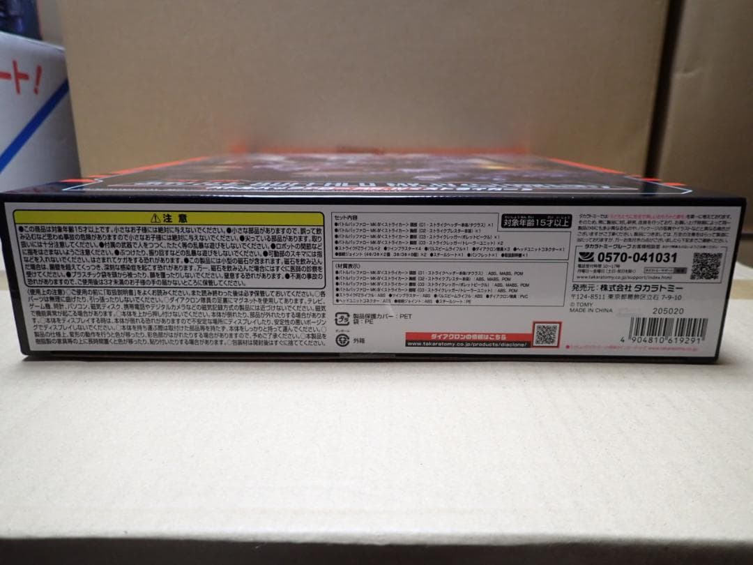 【新品未開封】DA-29 バトルバッファローMk.IV＜ストライカー＞