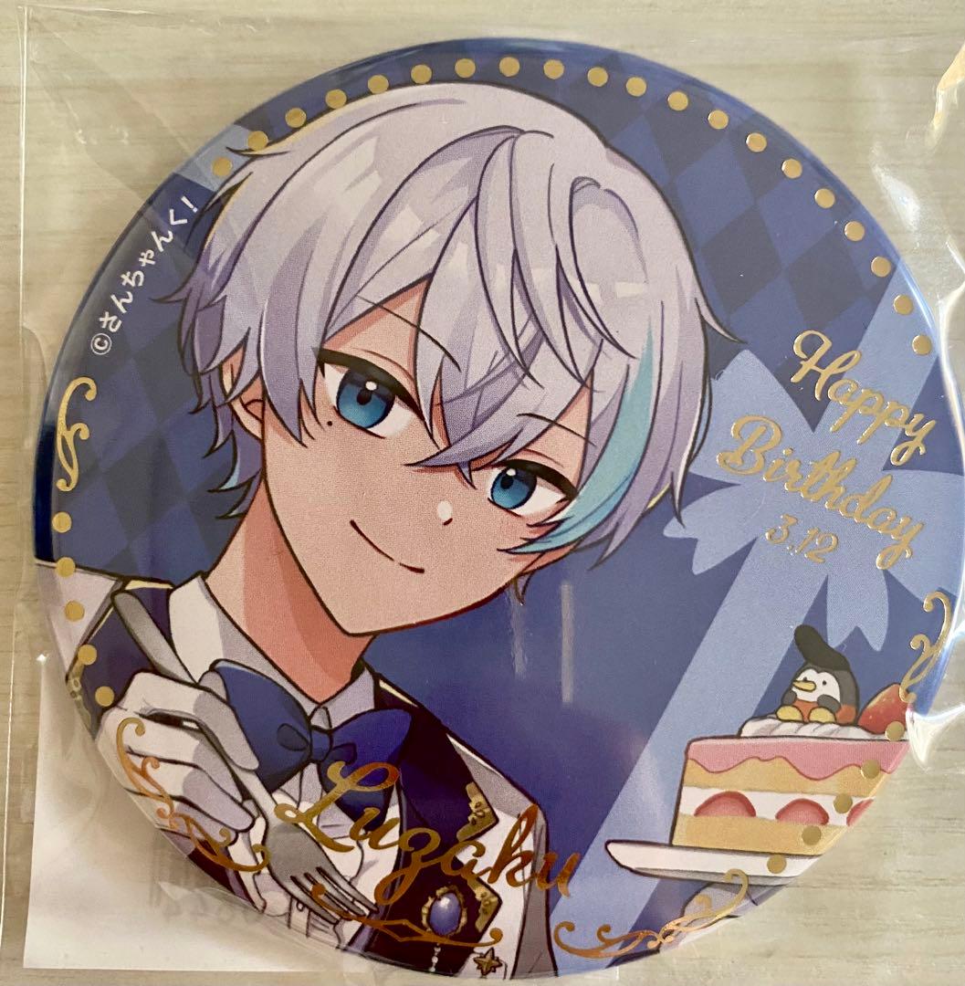 さんちゃんく！ルザク 誕生日2025 ビッグ缶バッジ - メルカリ