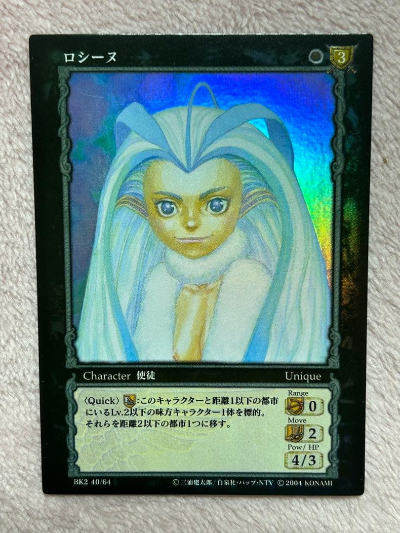 ベルセルク TCG ロシーヌBK2 40/64 パラレルレア - www.properties