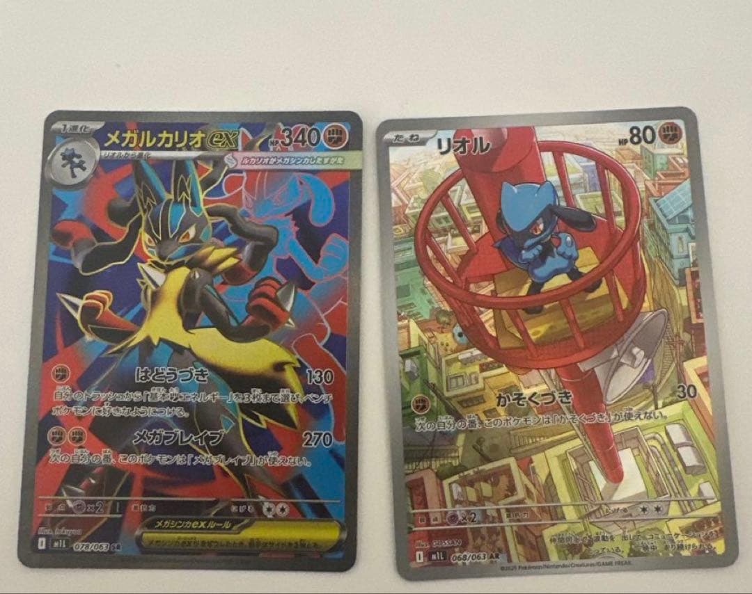 【センタリング◎・おまけ付き】メガブレイブ　メガルカリオex SAR