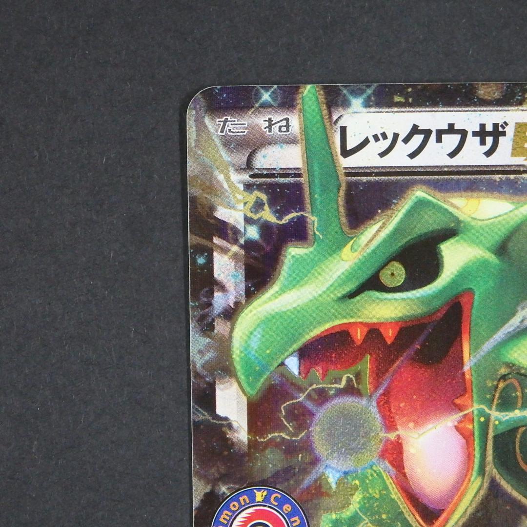 レックウザEX：ポケモンセンター PROMO XYシリーズプロモーション