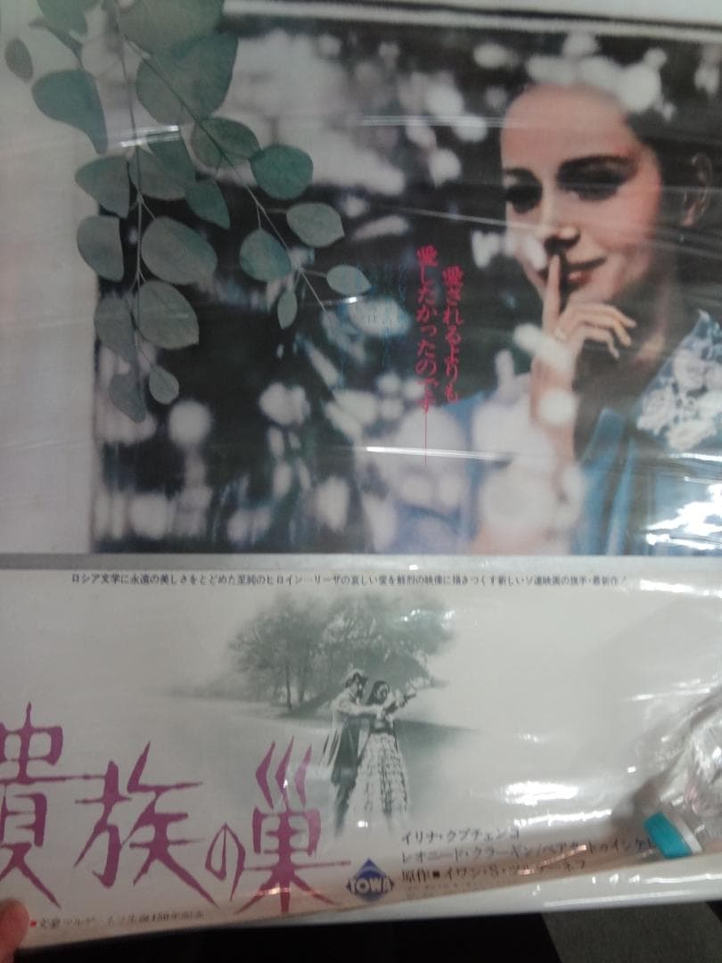 B２サイズポスター２００本セット●アーティスト・シネマ他混合セット