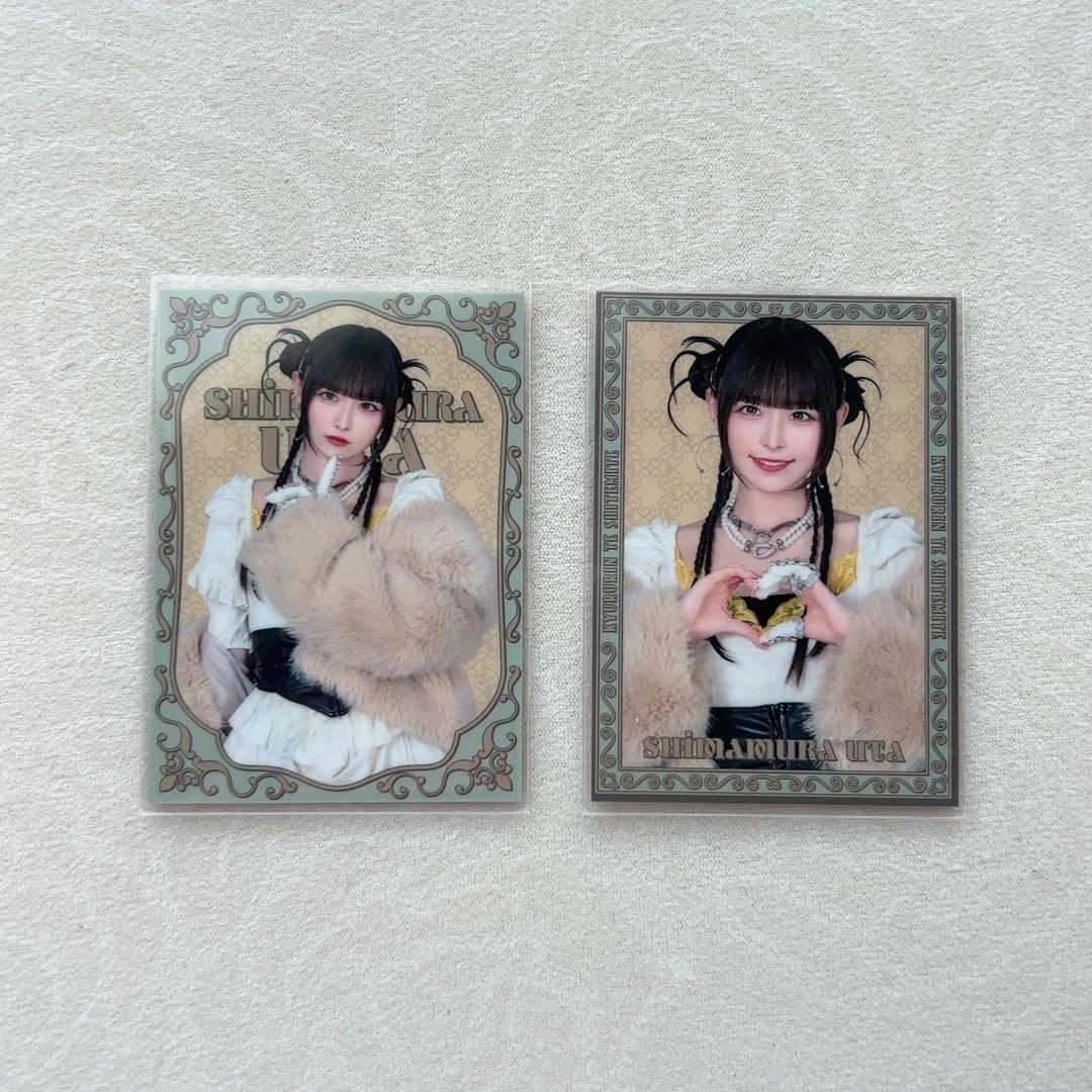 きゅるりんってしてみて 島村嬉唄 トレカ - メルカリ