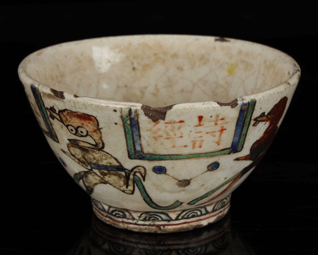 中国古玩 明末〜清初 鉄絵銅彩 五経図人物文茶碗