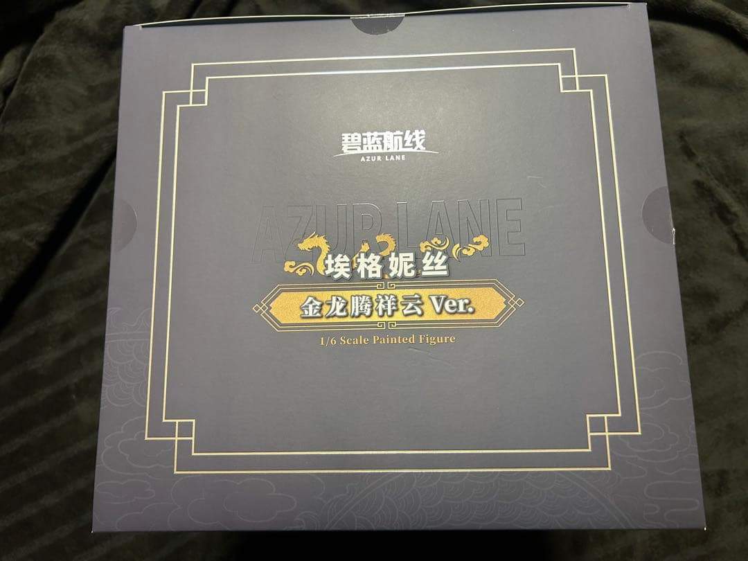 アズールレーン エーギル 祥雲に昇る金龍Ver. 1/6 完成品フィギュア[A…