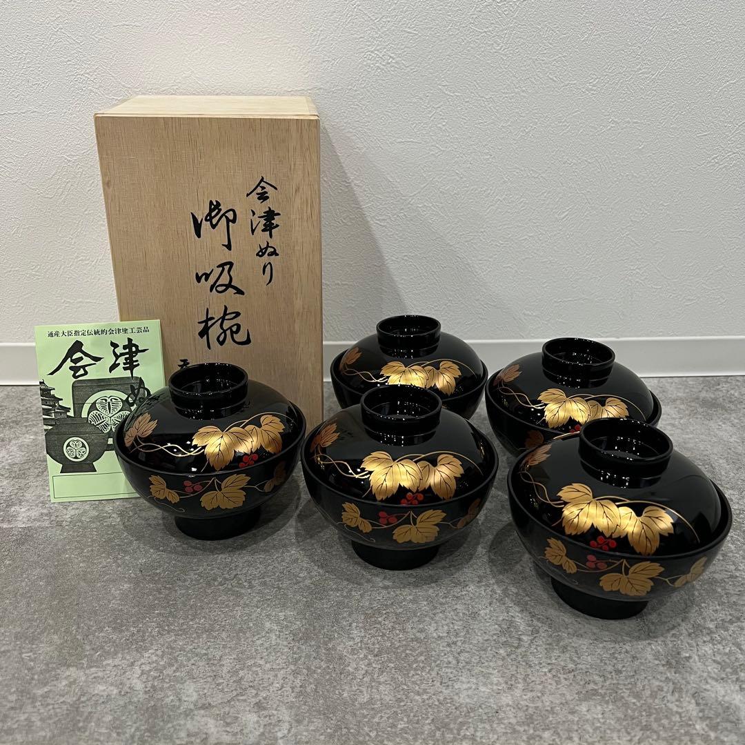 未使用 会津塗り 御吸椀 天元作 工芸品 黒つた 5客セット 漆器 - メルカリ