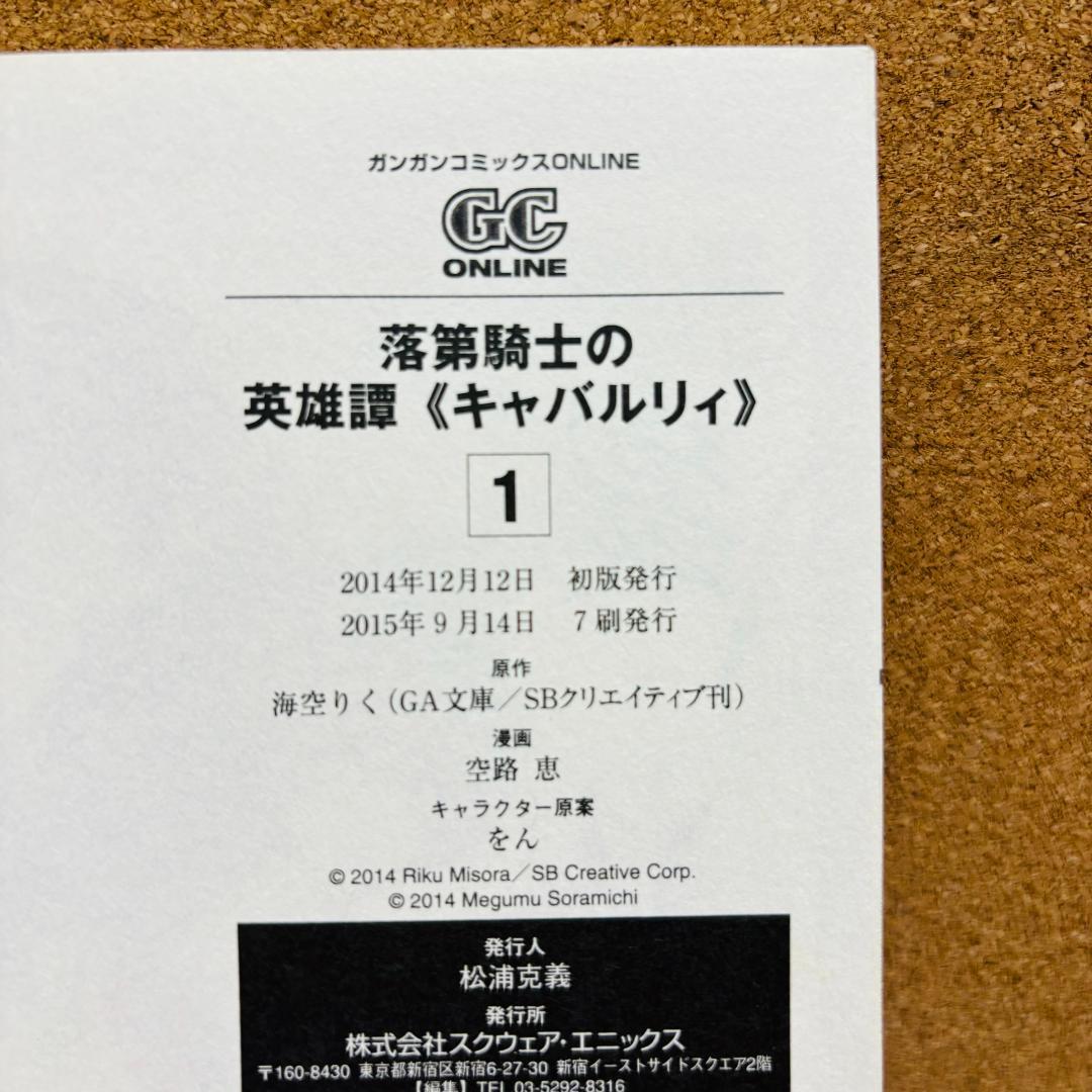 コミック】落第騎士の英雄譚 1巻～11巻 ＋【小説】零巻～19巻 計31冊