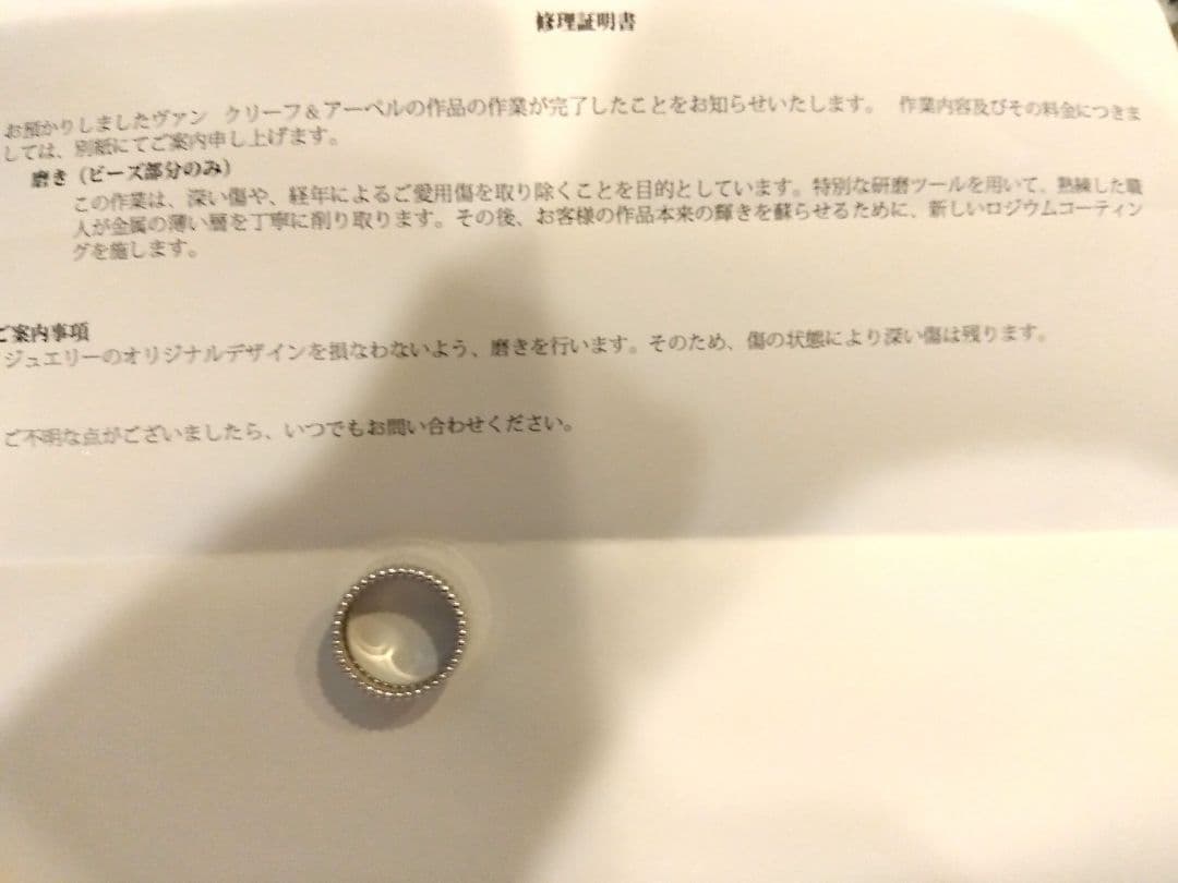 Van Cleef & Arpels ベルレ シニアチュール リング　54