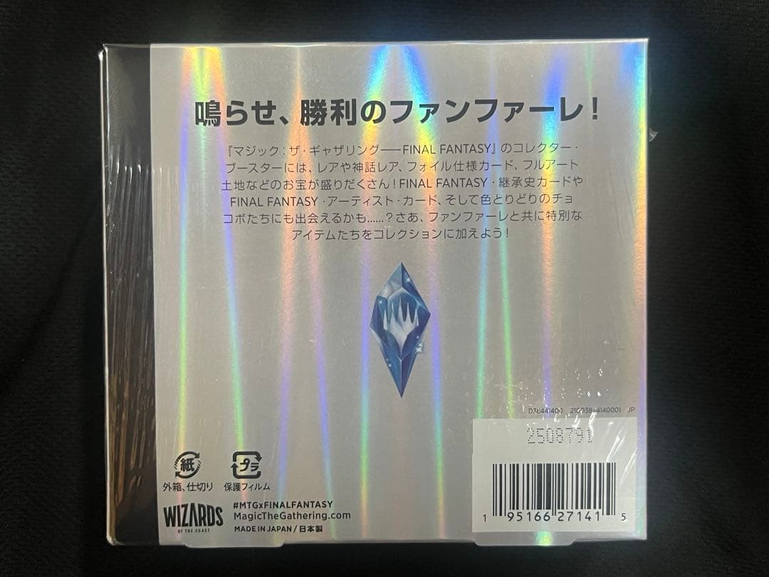 FINAL FANTASYコレクターズ・ブースター 日本語版シュリンク付きbox