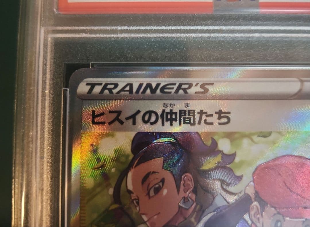 【PSA10】ヒスイの仲間たちSR ブイユニ s12a 249/172