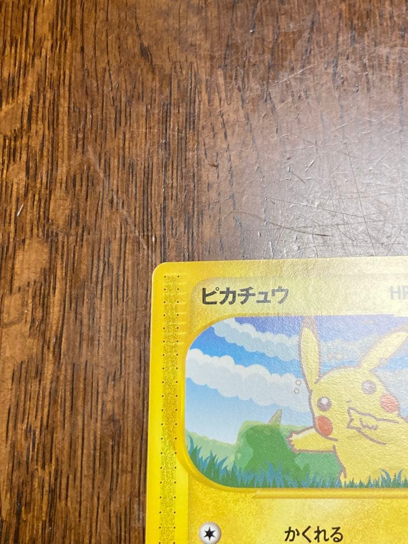 ポケモンカードe ANAスペシャル01バージョン