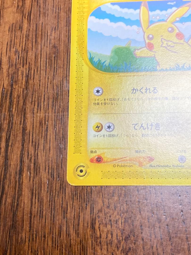 ポケモンカードe ANAスペシャル01バージョン