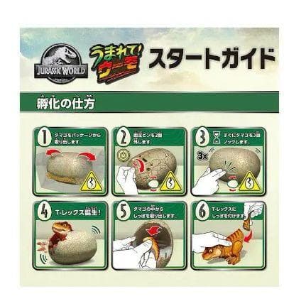 【新品】タカラトミー うまれて！ウーモ ジュラシックワールド T-レックスエッグ