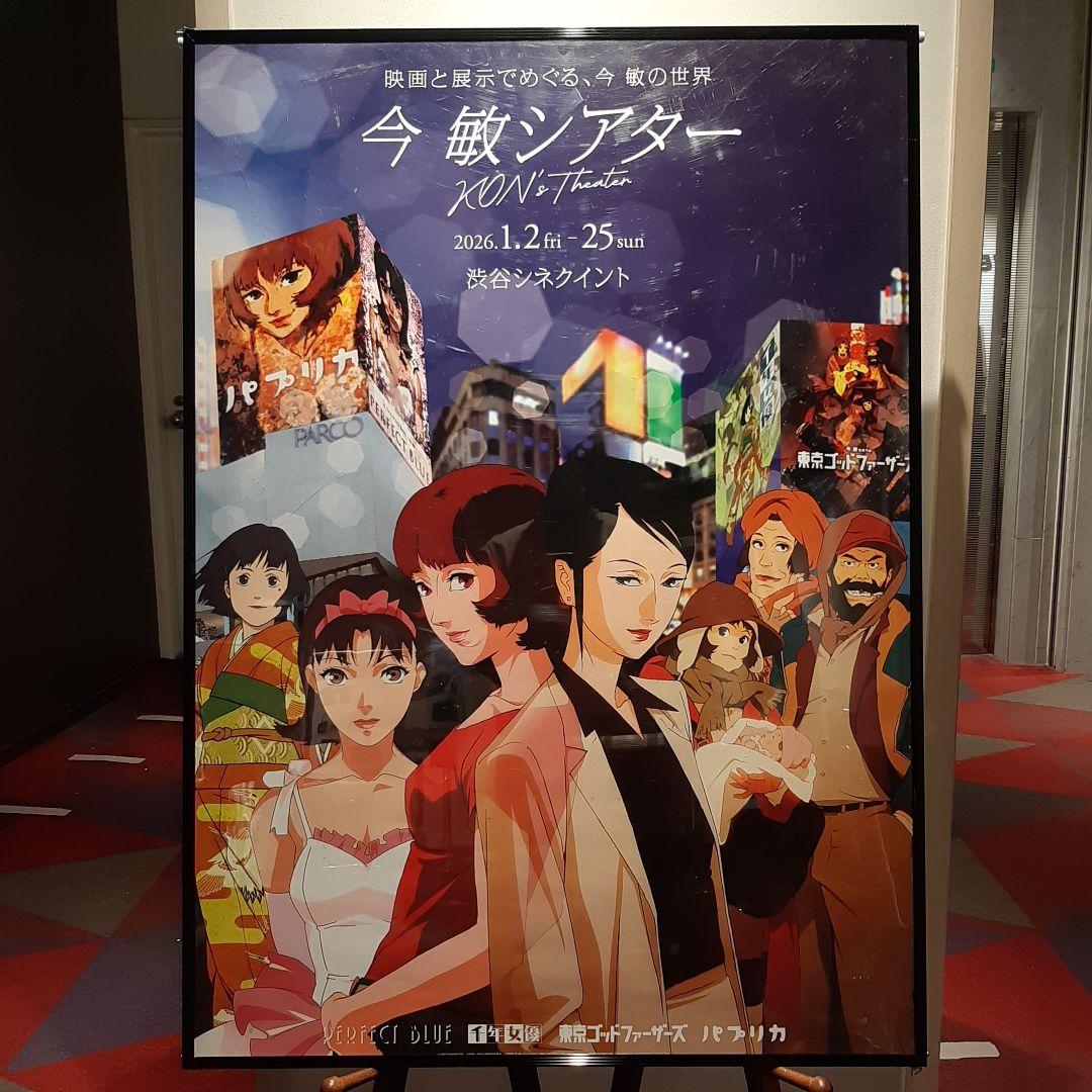 今敏 生誕祭 ポスター パーフェクトブルー Tシャツ 映画 今敏 生誕祭