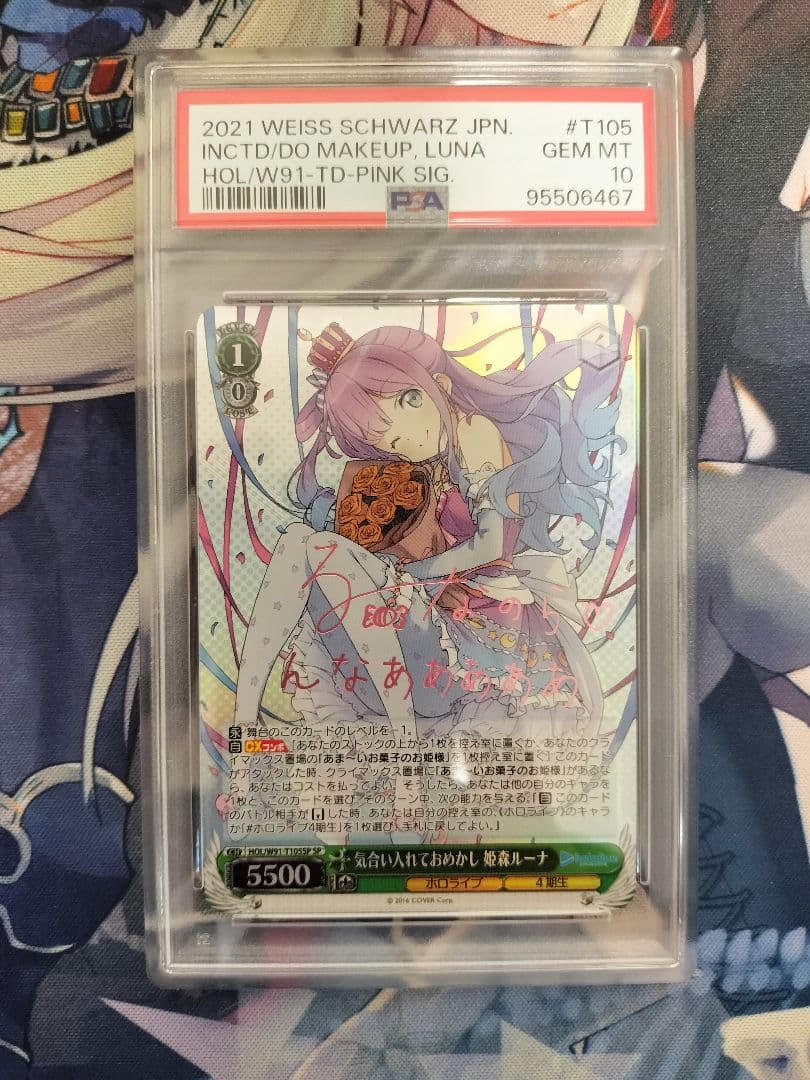 気合い入れておめかし姫森ルーナ sp psa9 SP ヴァイス
