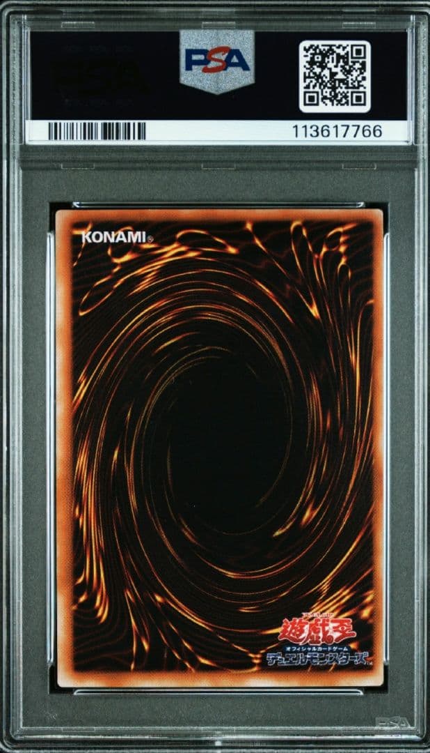 死者への手向け PSA 遊戯王 ウルトラパラレル