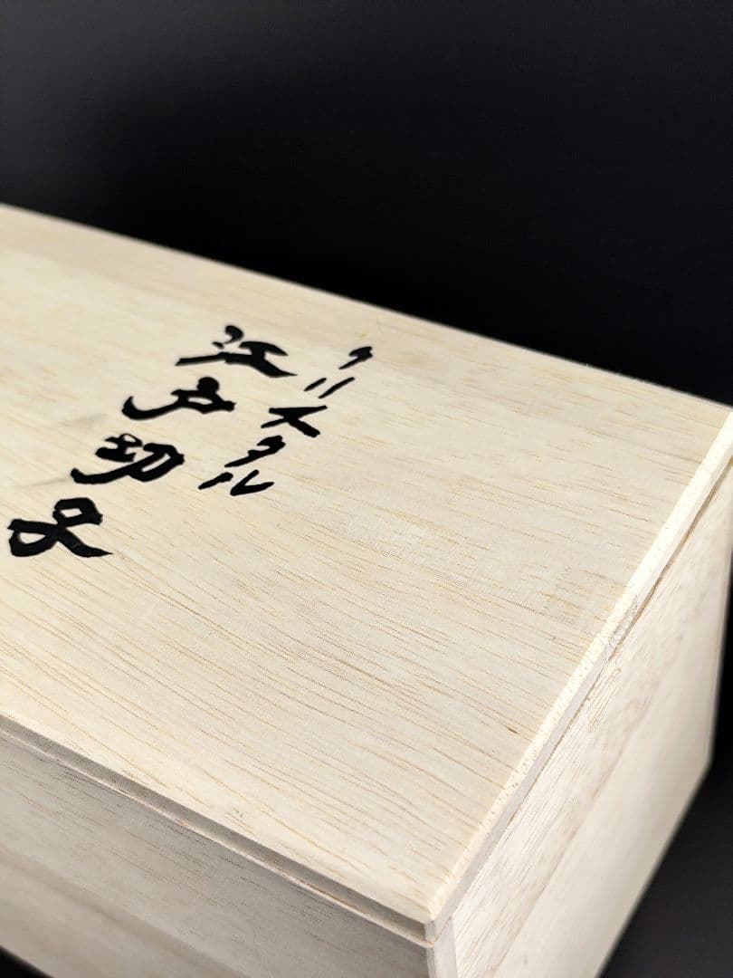 未使用美品☆江戸切子 木村秋男 ペアロックグラス（切子、江戸切子