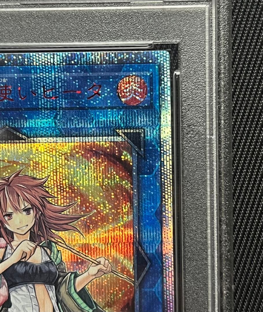 遊戯王 PSA10 灼熱の火霊使いヒータ 20thシークレット