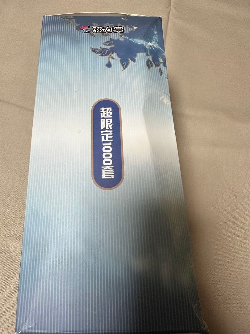 天官賜福 磁力賞 銀蝶入夢　A賞　花城　ぬいぐるみ