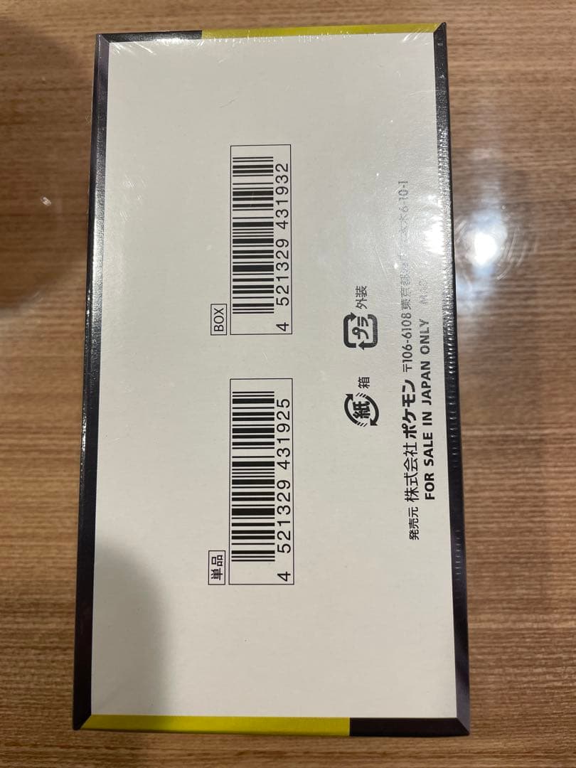 ポケカ　メガドリームex シュリンク付き未開封BOX 最終価格