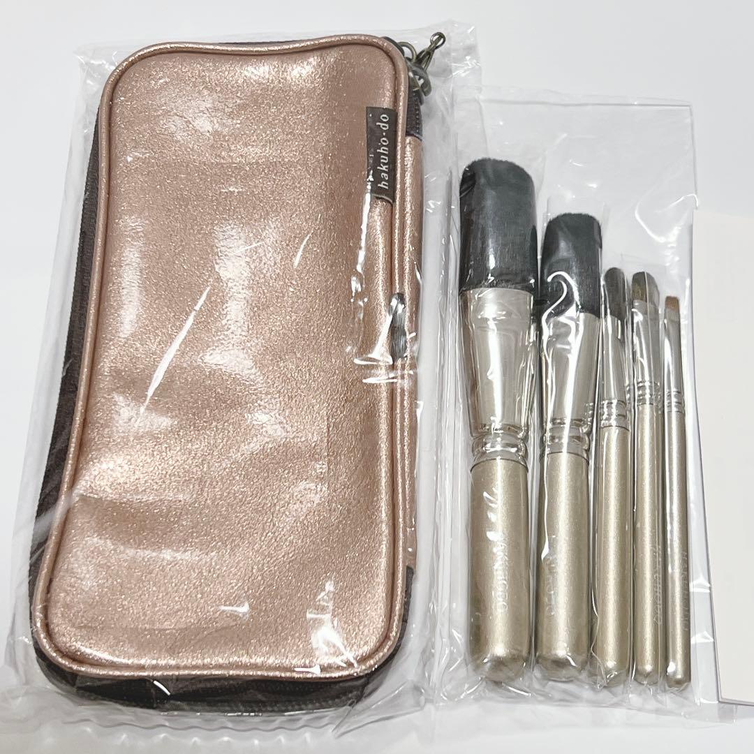 【未使用】HAKUHODO 白鳳堂 化粧筆 ブラシ5本セット　ポーチつき