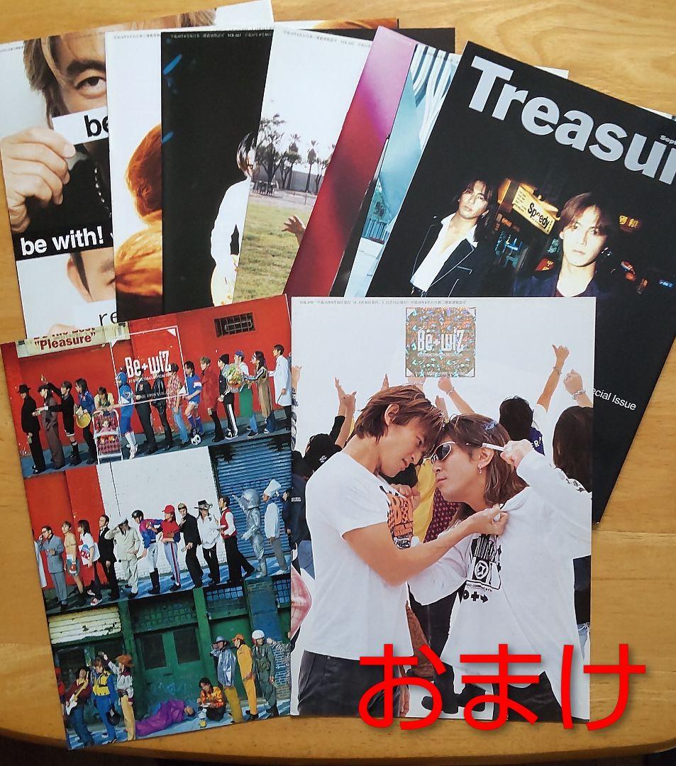 B'z be with! 会報誌vol.046〜065 B'z LIVE OFF