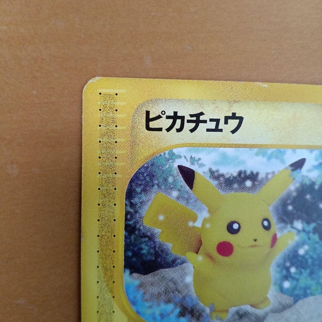 ピカチュウ ○ 拡張パック第4弾 裂けた大地 033/088