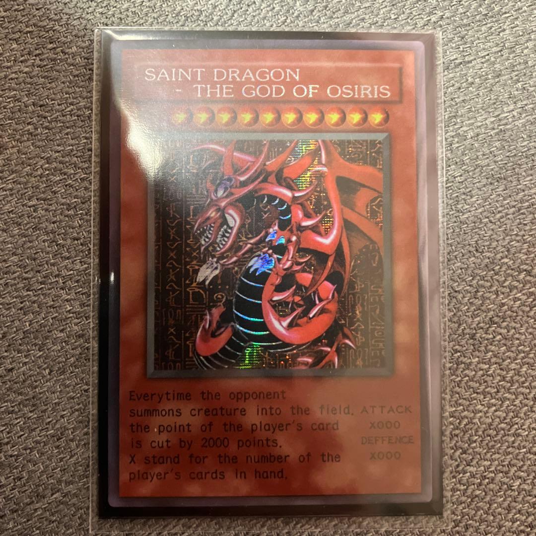 スリーブ　真紅眼の黒竜　三幻神　展示用　鑑賞用　観賞用