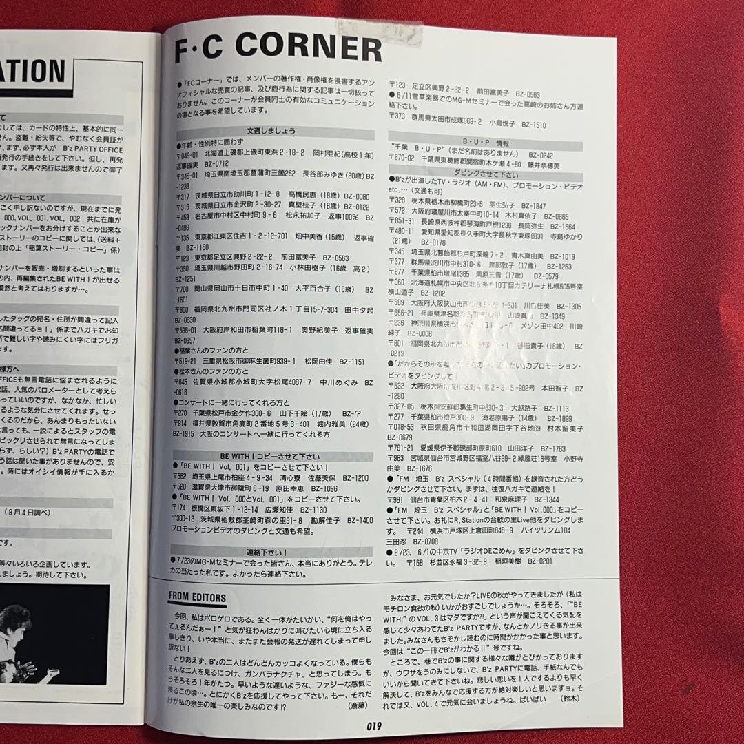 ド*読様 B'z 会報 be with! VOL.003 松本孝弘 稲葉浩志 - メルカリ