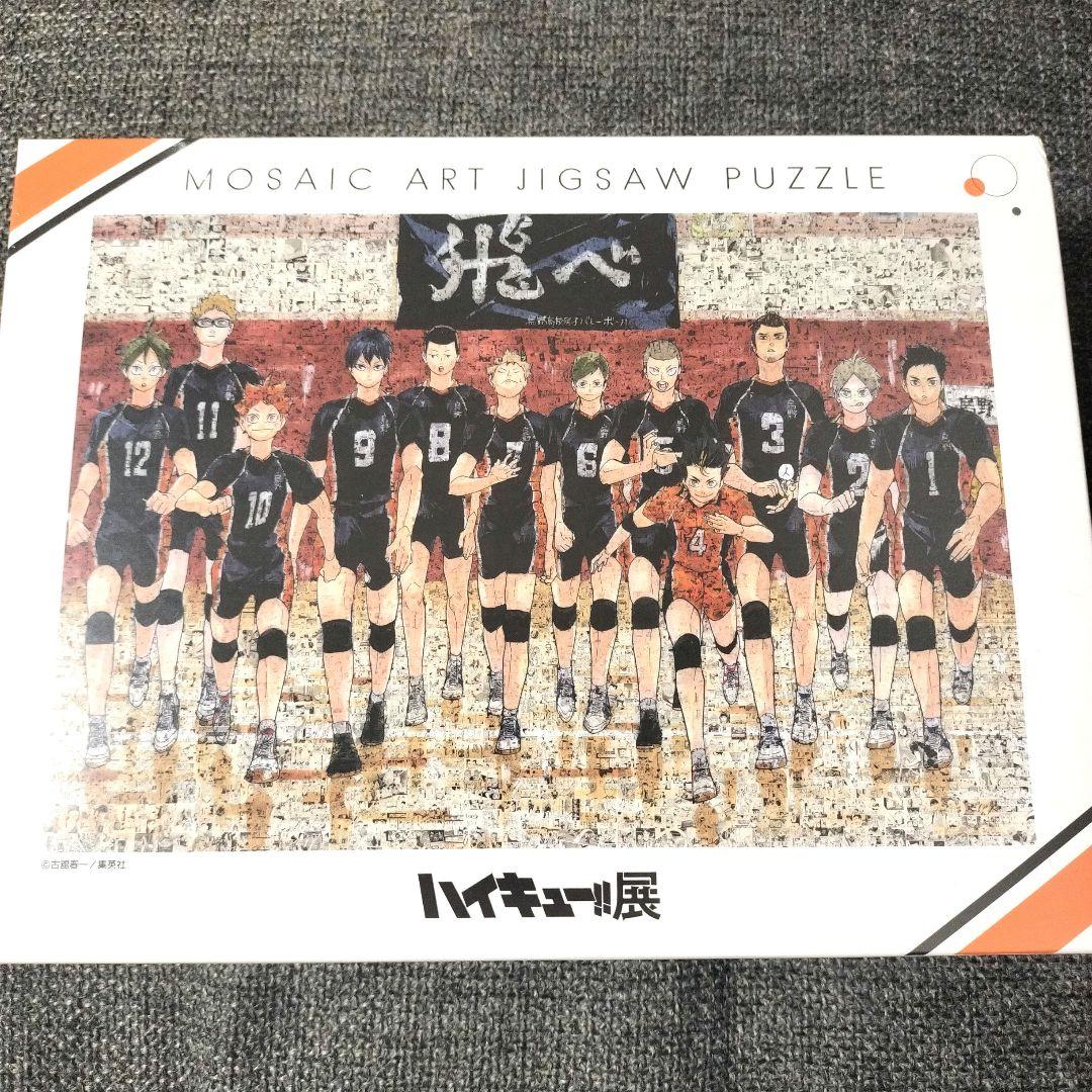 ハイキュー!! モザイクアートジグソーパズル 1000ピース