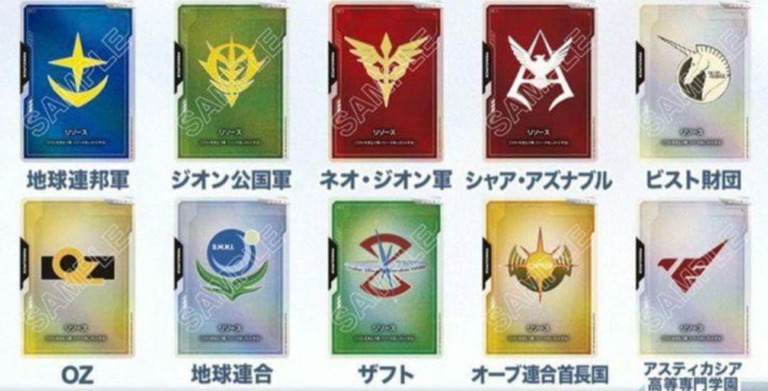 【早い者勝ち】ガンダムカードゲーム　リソース　新品未使用品