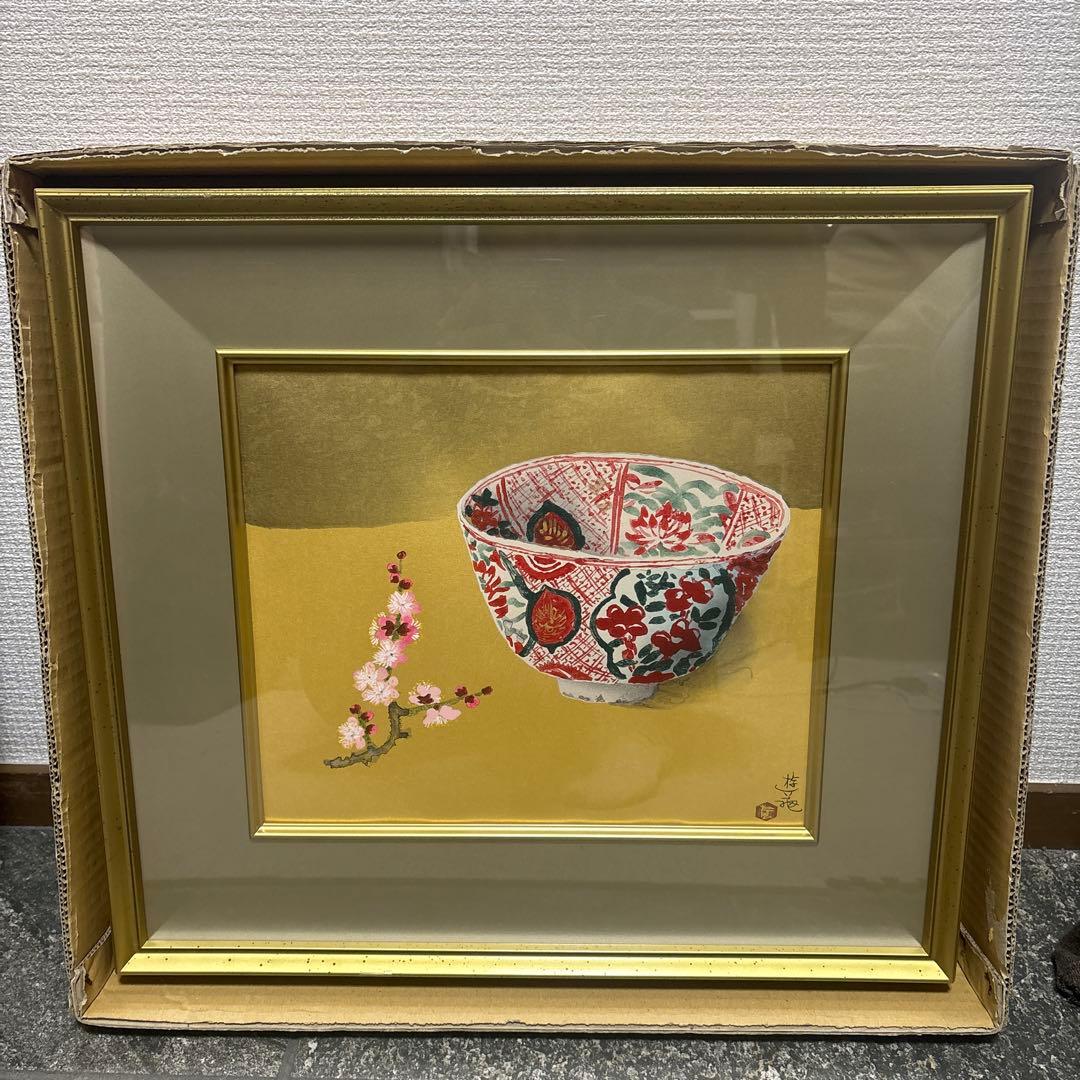 藤沢洋 紅梅と古碗 手摺木版画 限定版
