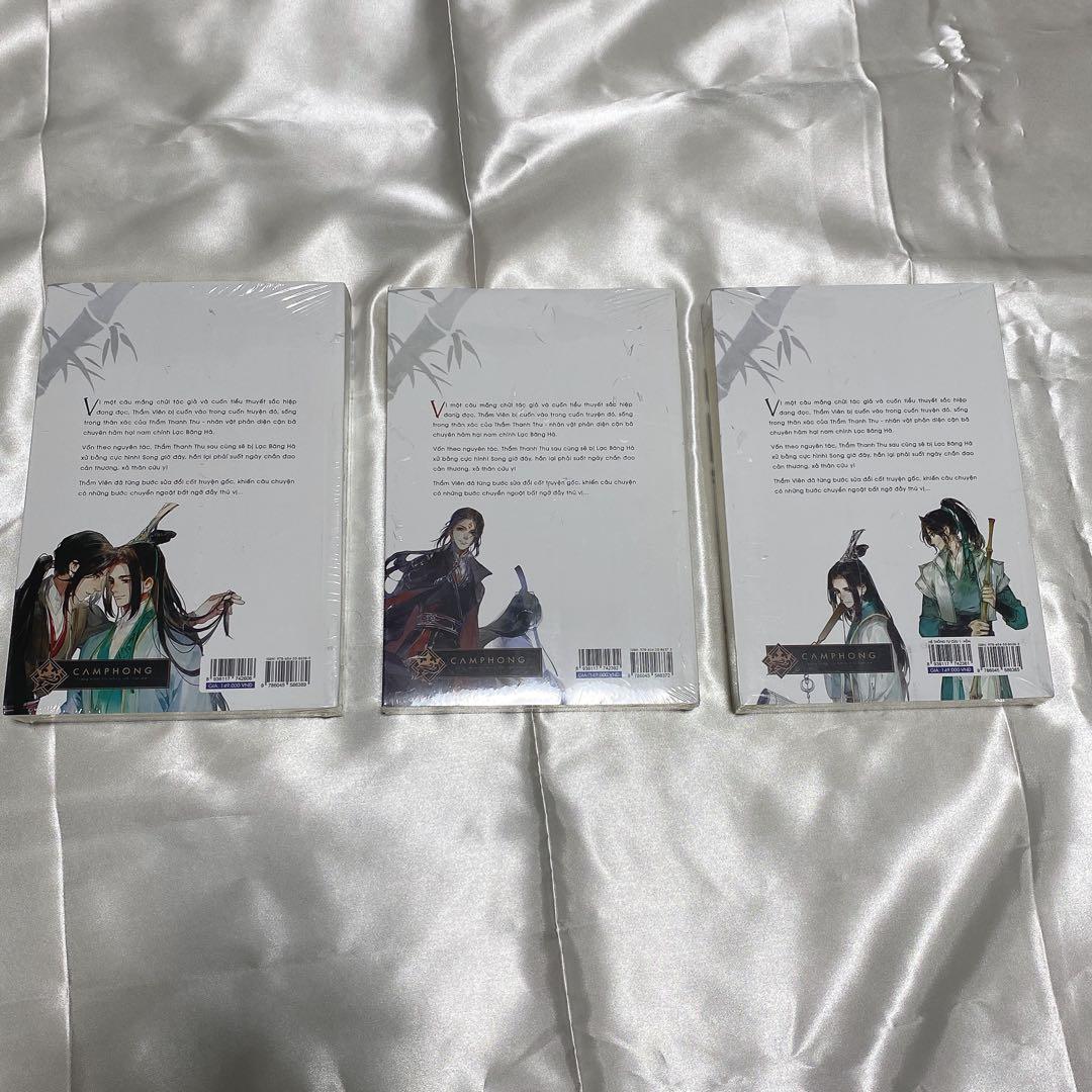 【新品未開封】人渣反派自救系統 ベトナム版 1〜3巻