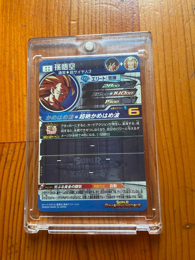 ドラゴンボールヒーローズ青プロモJPB-42青P おまけ付き - メルカリ